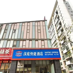 Hanting Suzhou Industrial Park Jinji Lake Branch 酒店